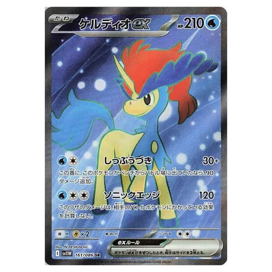 Pokemon - White Flare - Keldeo ex - 161/086