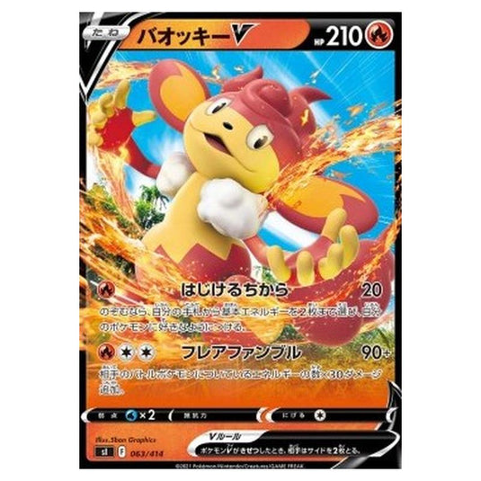 Pokemon - Start Deck 100 - Simisear V - 063/414