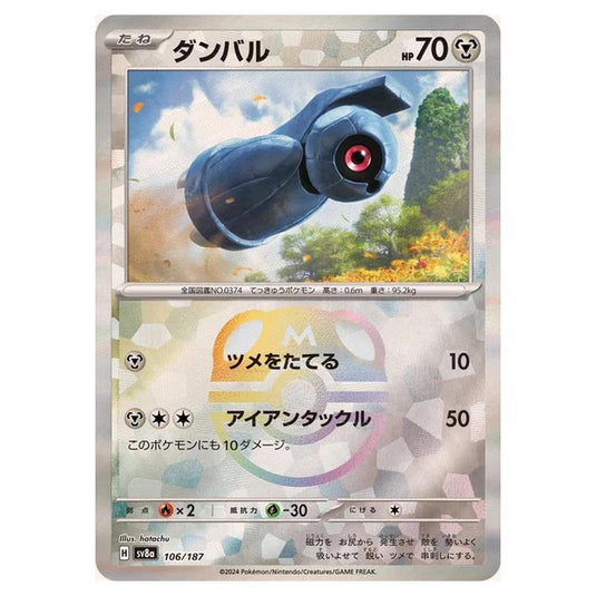 Pokemon - Terastal Festival ex - Master Ball Reverse Holo - Beldum - 106/187