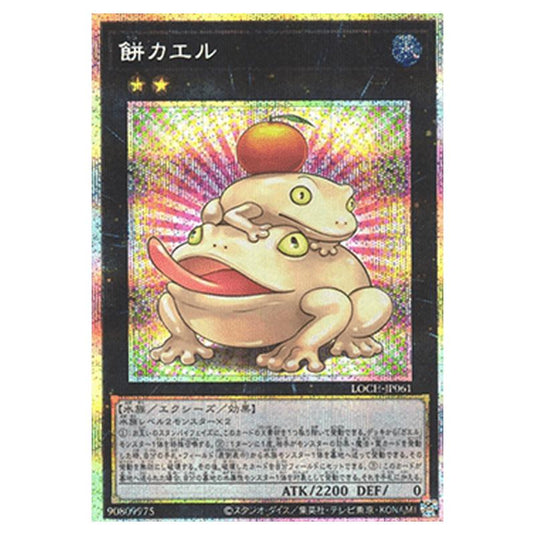 Yu-Gi-Oh! - OCG Limit Over Collection - The Heroes - Toadally Awesome (Secret Rare) - LOCH-JP-EN061