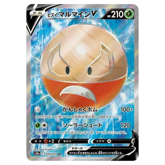 Pokemon - Sword & Shield - Dark Phantasma - Hisuian Electrode V - 78/99