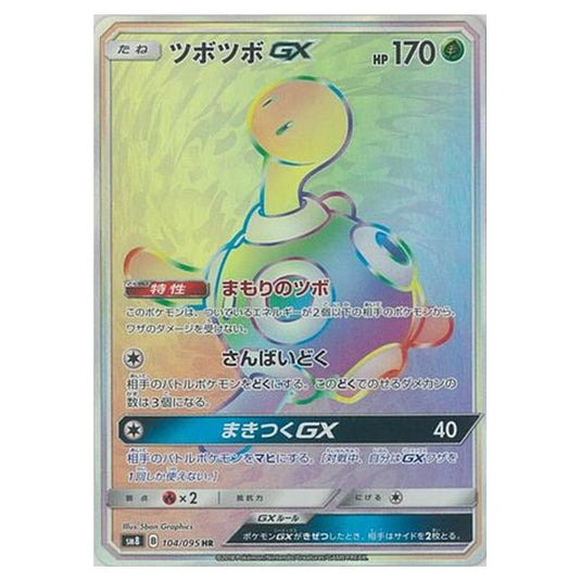 Pokemon - Super-Burst Impact - Shuckle-GX - 104/111