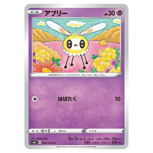 Pokemon - Jet-Black Spirit - Cutiefly - 34/95