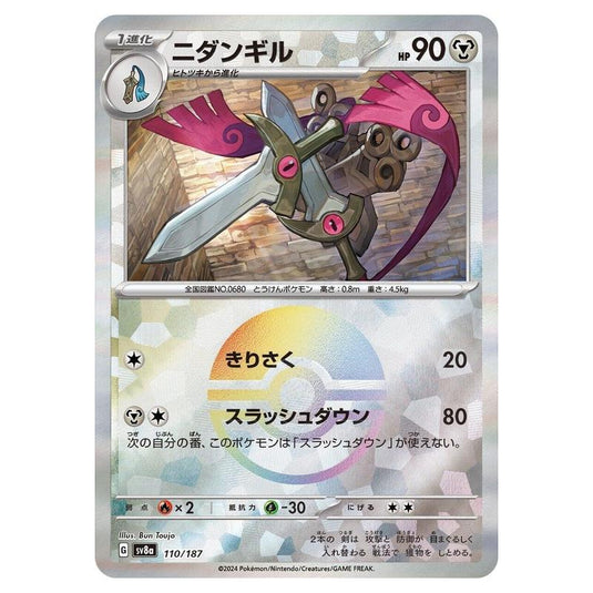 Pokemon - Terastal Festival ex - Poké Ball Reverse Holo - Doublade - 110/187