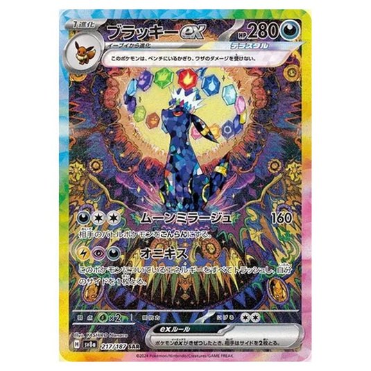 Pokemon - Terastal Festival ex - Umbreon ex - 217/187