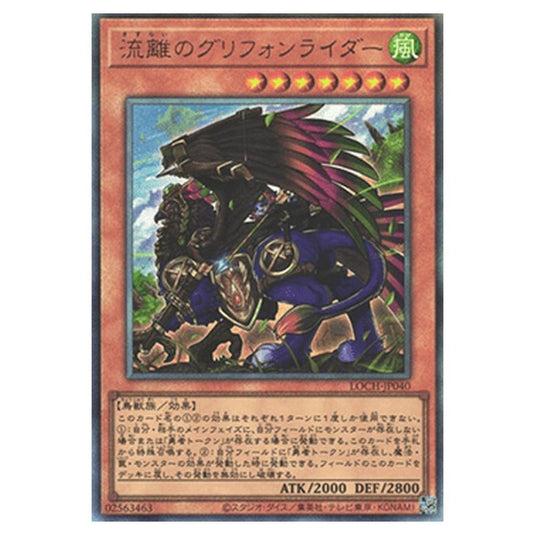 Yu-Gi-Oh! - OCG Limit Over Collection - The Heroes - Wandering Gryphon Rider (Ultimate Rare) - LOCH-JP-EN040