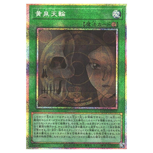 Yu-Gi-Oh! - OCG Limit Over Collection - The Heroes - Underworld Circle (Secret Rare) - LOCH-JP-EN019