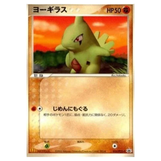 Pokemon - PCG - Promos - Larvitar - 0033/047