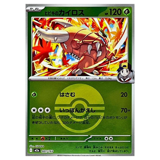 Pokemon - Mega Evolution - Mega Dream ex - Ball & Rocket Reverse Holo - Ethan's Pinsir - 001/193