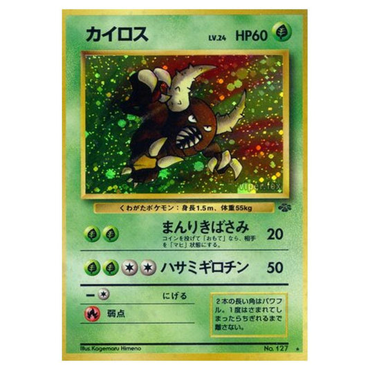 Pokemon - Pokémon Jungle - Pinsir - 18/48