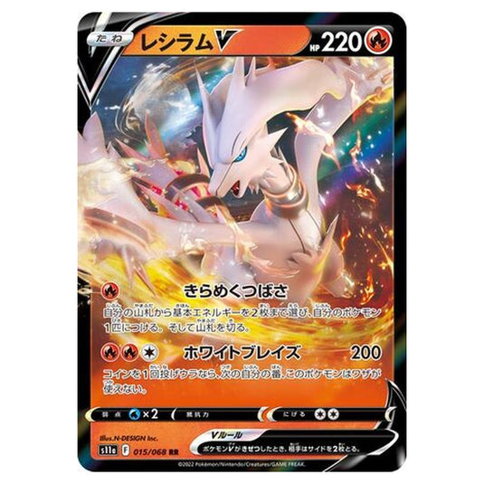 Pokemon - Incandescent Arcana - Reshiram V - 15/94