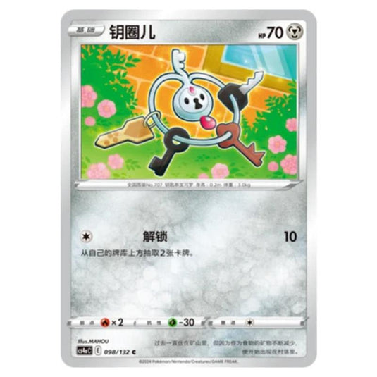 Pokemon - CS4a - Nine Colors Gathering - Klefki - 098/132