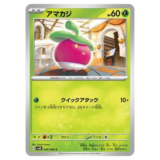 Pokemon - Ancient Roar - Bounsweet - 006/066