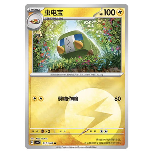 Pokemon - Gem Pack Vol.4 - Charjabug - 21-01/07