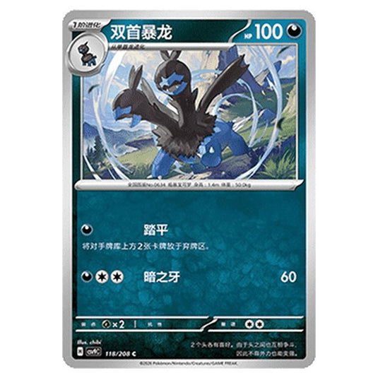 Pokemon - CSV9: Stellar Crystal - Zweilous - 001/208