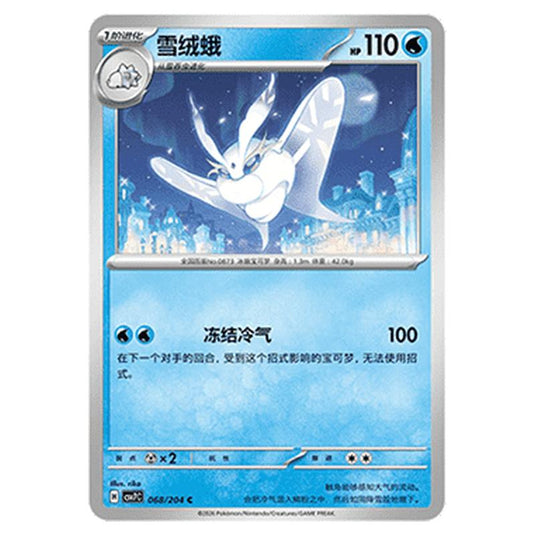 Pokemon - Blade Awakened - Frosmoth - 068/204