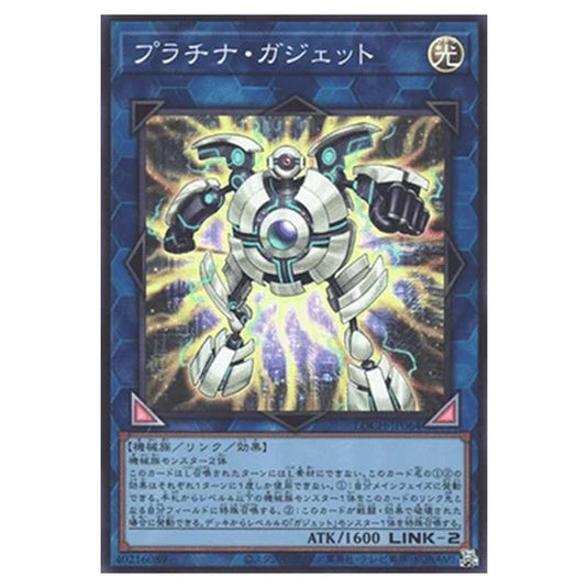 Yu-Gi-Oh! - OCG Limit Over Collection - The Heroes - Platinum Gadget (Super Rare) - LOCH-JP-EN064