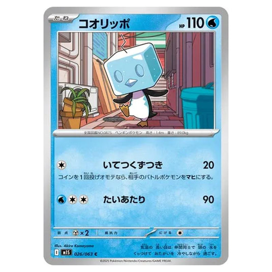 Pokemon - Mega Evolution - Mega Symphonia - Eiscue - 026/063 (Japanese)