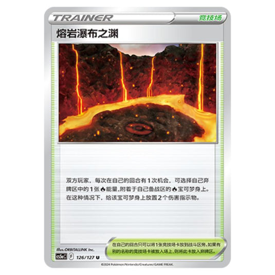 Pokemon - CS5a - Brave Enchanting Stars - Brave - Magma Basin - 126/127