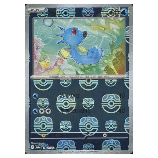 Pokemon - Pokémon Card 151 - Master Ball Reverse Holo - Horsea - 116/165