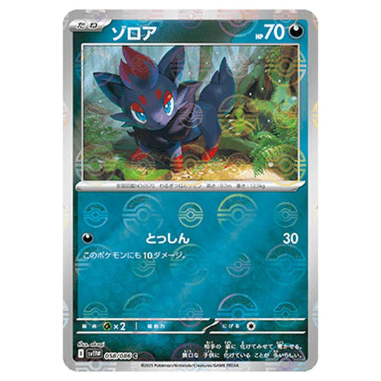 Pokemon - White Flare - Poké Ball Reverse Holo - Zorua - 058/086
