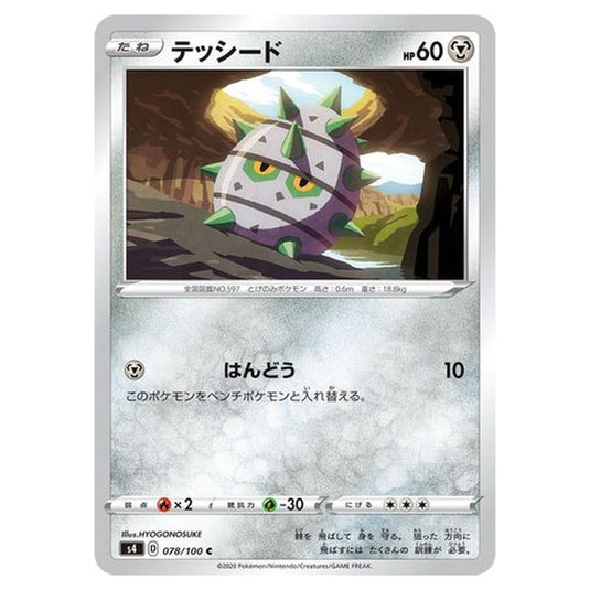Pokemon - Amazing Volt Tackle - Ferroseed - 78/121