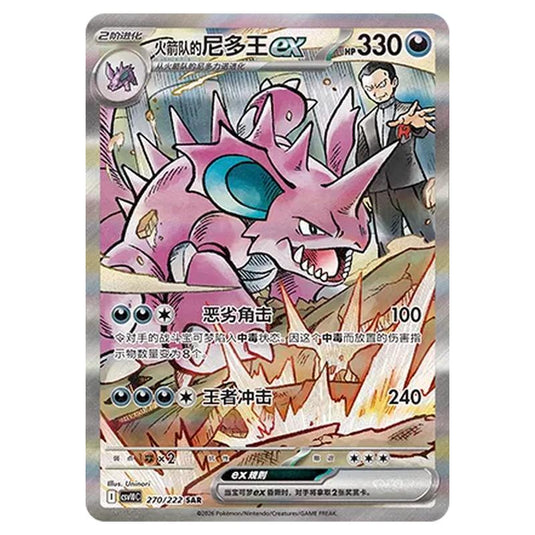Pokemon - Chasing Glory Together - Team Rocket's Nidoking ex - 270/222