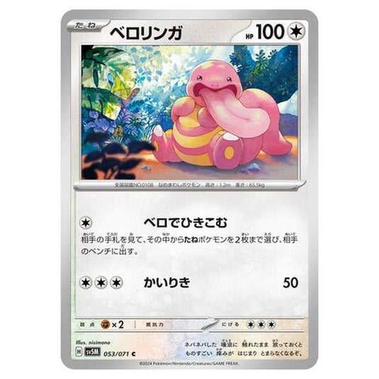 Pokemon - Cyber Judge - Lickitung - 053/071