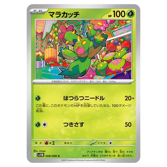 Pokemon - Black Bolt - Maractus - 008/086