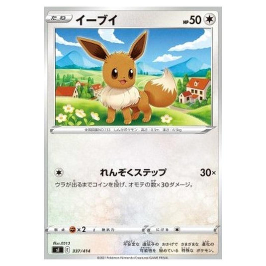 Pokemon - Start Deck 100 - Eevee - 337/414