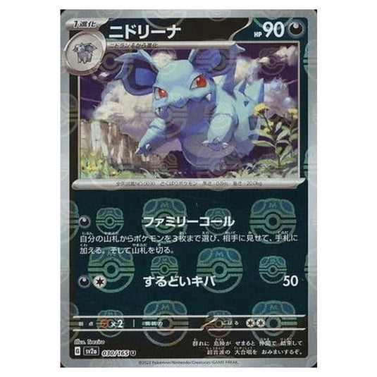 Pokemon - Pokémon Card 151 - Master Ball Reverse Holo - Nidorina - 030/165