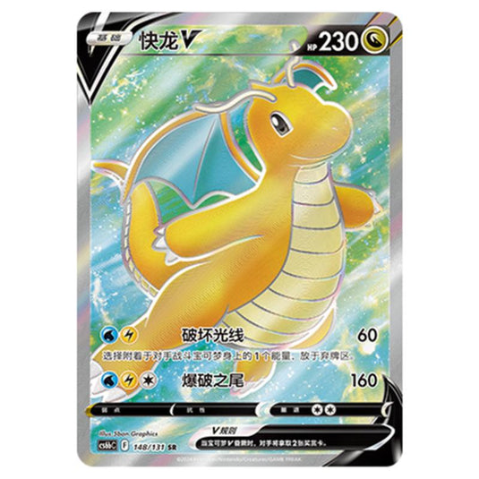 Pokemon - CS6b - Azure Shadow - Pursuit - Dragonite V - 148/131