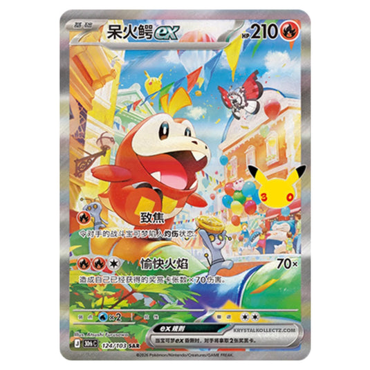 Pokemon - 30th Celebration - Simplified Chinese - Fuecoco ex - 124/103