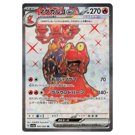 Pokemon - Crimson Haze - Magcargo ex - 080/066