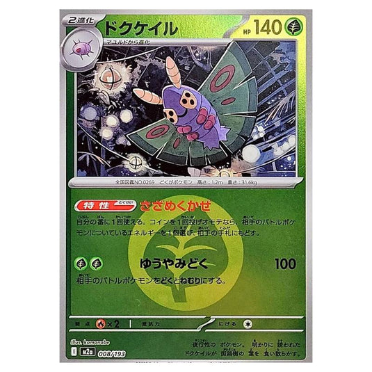 Pokemon - Mega Evolution - Mega Dream ex - Energy Reverse Holo - Dustox - 008/193
