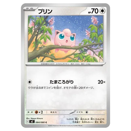 Pokemon - Mega Evolution - Inferno X - Jigglypuff - 064/080