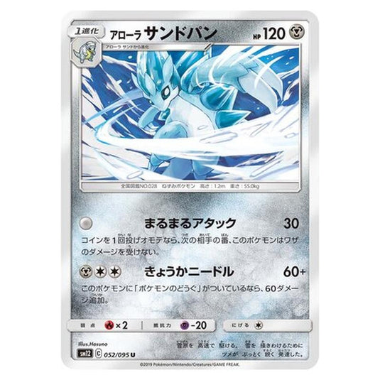 Pokemon - Alter Genesis - Alolan Sandslash - 52/117