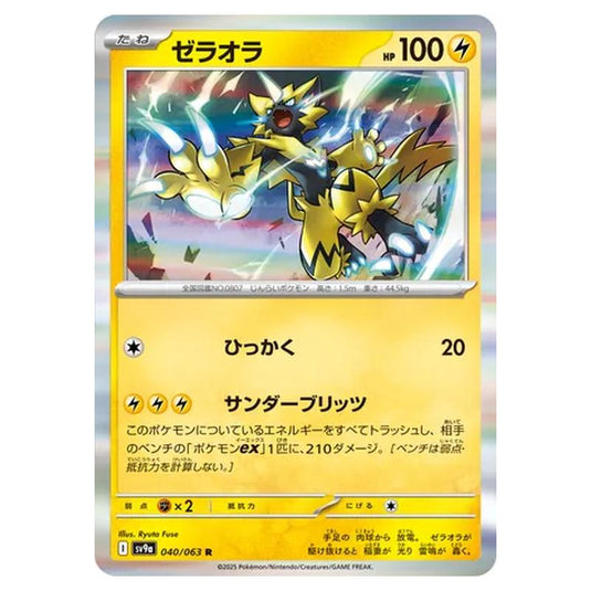Pokemon - Hot Air Arena - Zeraora - 040/063