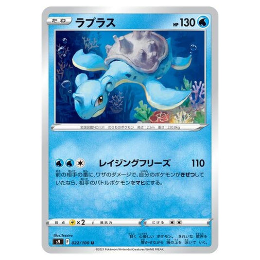 Pokemon - Star Birth - Lapras - 22/127