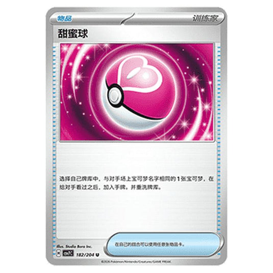 Pokemon - Blade Awakened - Love Ball - 182/204