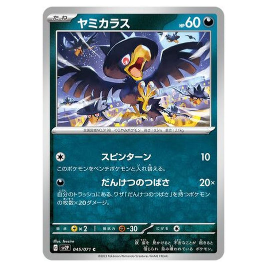 Pokemon - Snow Hazard - Murkrow - 045/99
