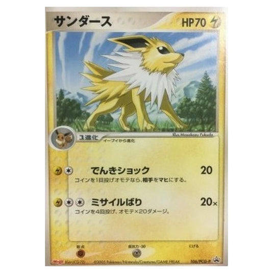 Pokemon - PCG - Promos - Jolteon - 0106/047