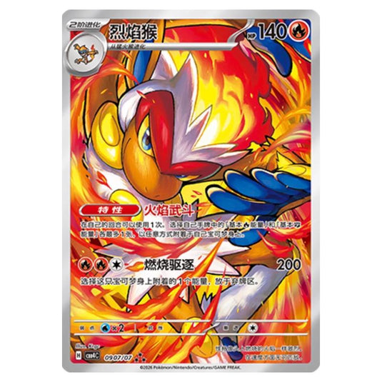 Pokemon - Gem Pack Vol.4 - Infernape - 09-07/07