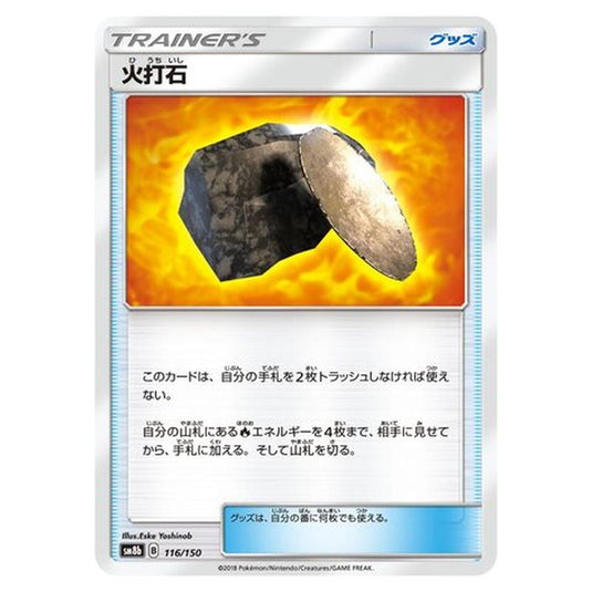 Pokemon - GX Ultra Shiny - Fiery Flint - 116/250
