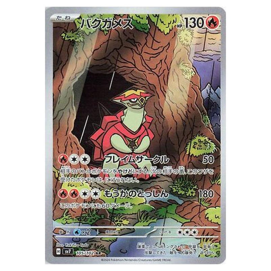 Pokemon - Stellar Miracle - Turtonator - 105/102