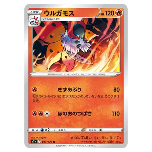 Pokemon - Explosive Walker - Volcarona - 13/86