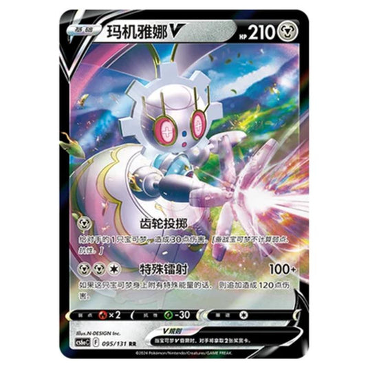 Pokemon - CS6a - Azure Shadow - Roar - Magearna V - 095/131