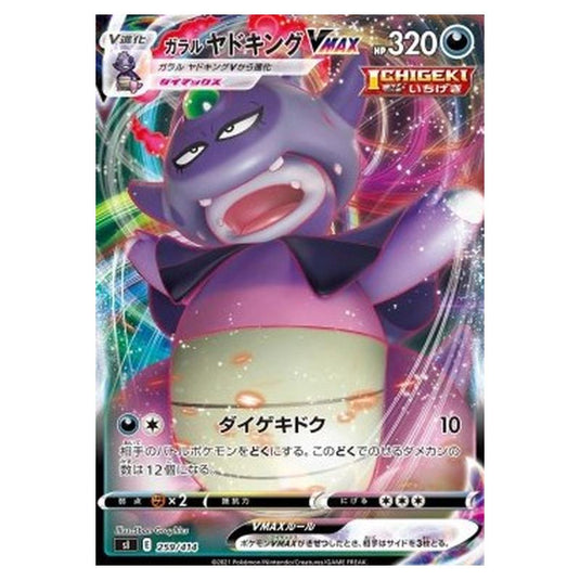 Pokemon - Start Deck 100 - Galarian Slowking VMAX - 259/414