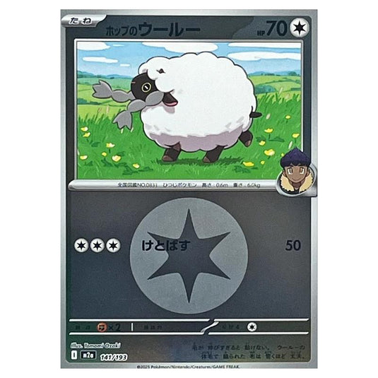 Pokemon - Mega Evolution - Mega Dream ex - Energy Reverse Holo - Hop's Wooloo - 141/193