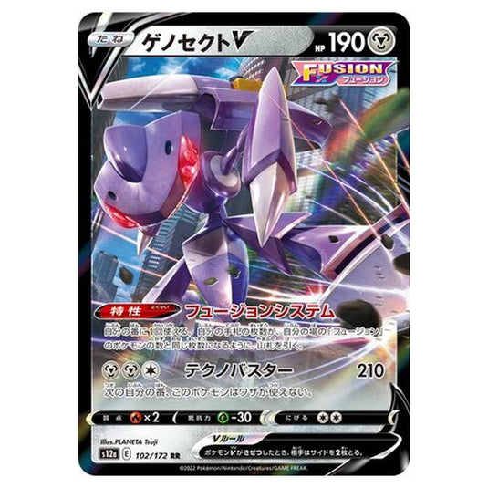 Pokemon - VSTAR Universe - Genesect V - 102/262